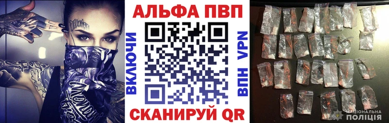 Альфа ПВП кристаллы  Орск 
