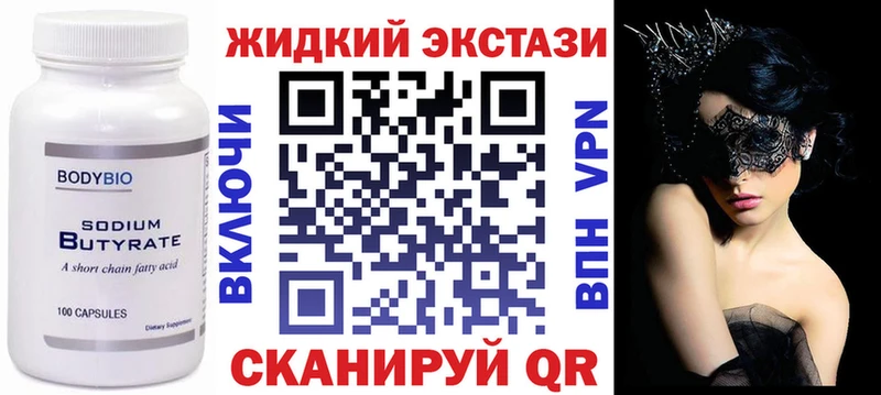 БУТИРАТ бутандиол  Орск 