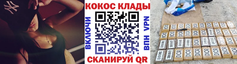 закладки  Орск  дарк нет какой сайт  Cocaine VHQ 