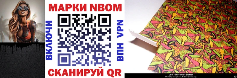 Марки 25I-NBOMe 1,8мг  Орск 