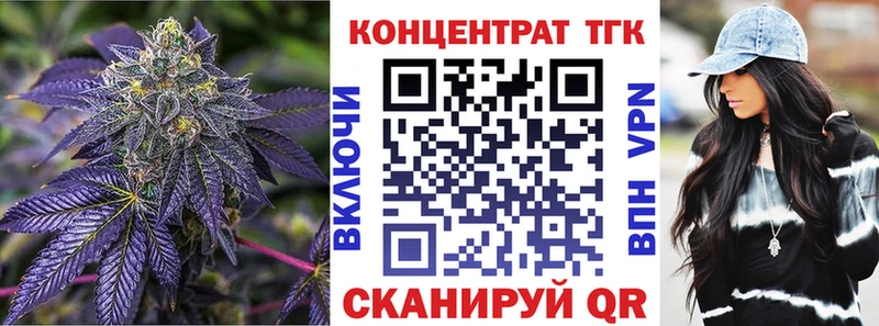 ТГК вейп  Орск 